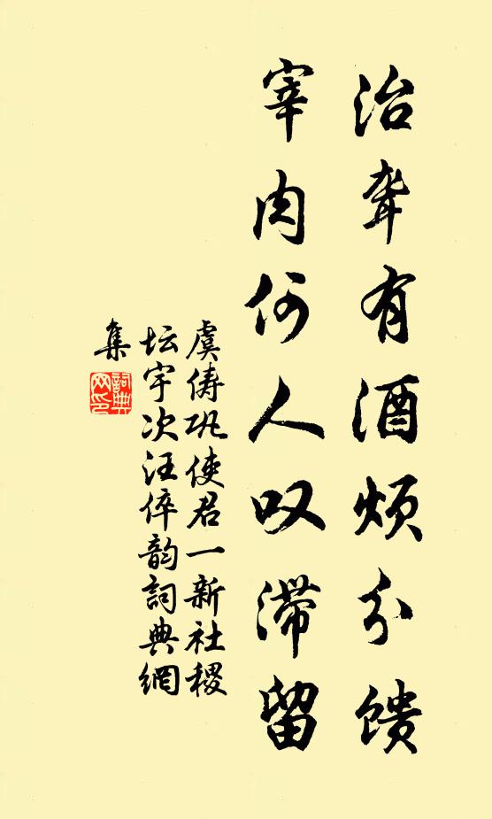 荒煙暗白道，行行亂蛩響 詩詞名句