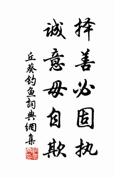 管仲敗余勤鮑叔，孝章厄極悲文舉 詩詞名句