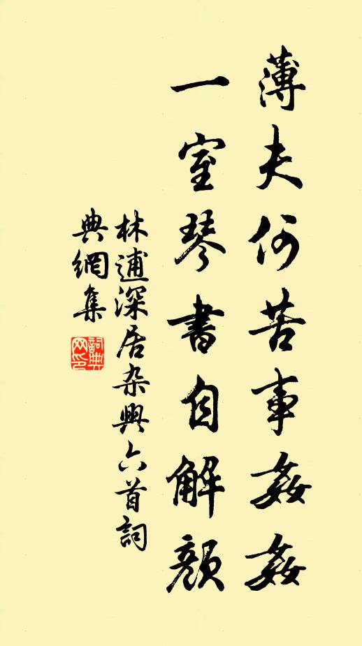 真情實景得扈蹕，萬傾山田麥熟時 詩詞名句