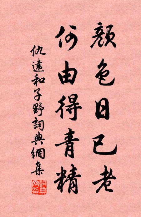 瘦馬青海種，新自流沙至 詩詞名句