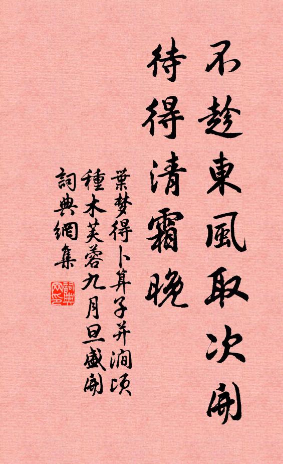 景物且夷曠，山水亦絕好 詩詞名句