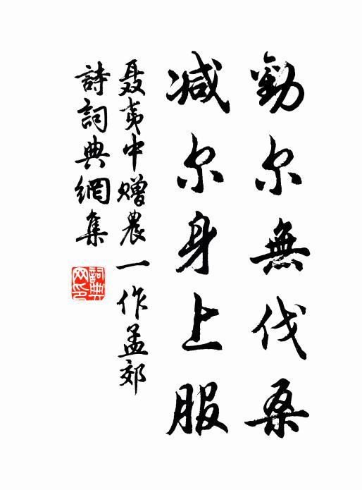 六十一年久，皇王帝治隆 詩詞名句