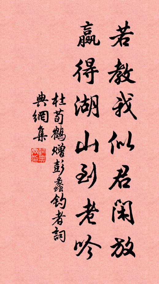 雨洗杏花紅欲盡，日烘楊柳綠初深 詩詞名句