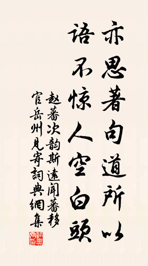 諸郎作詩學東坡，筆力駸駸清到骨 詩詞名句