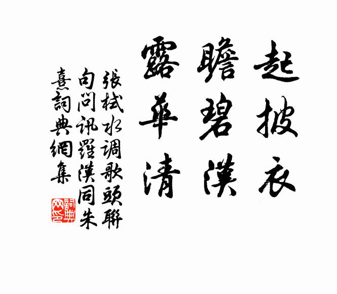 區宇半荊棘，干戈猶未休 詩詞名句