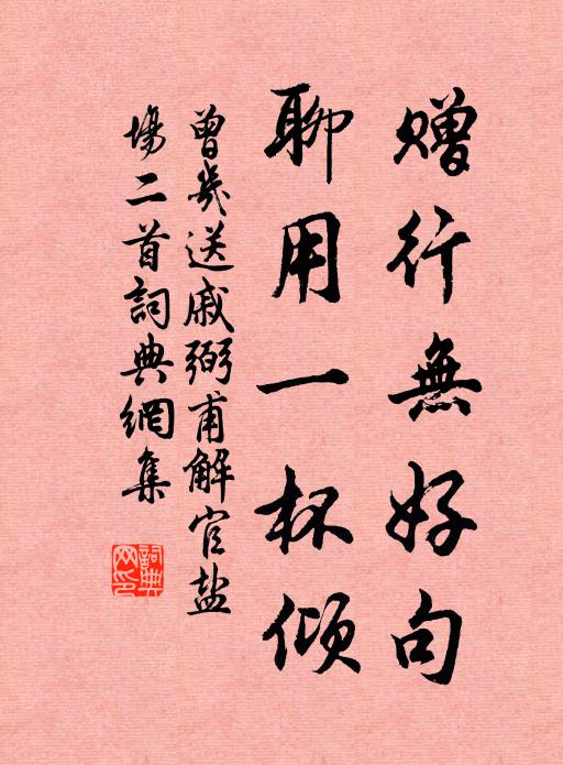 秋前未相見，此意轉蕭條 詩詞名句