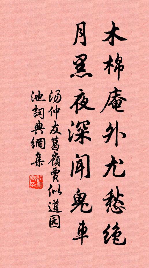 書燈明象外，古木覆檐前 詩詞名句