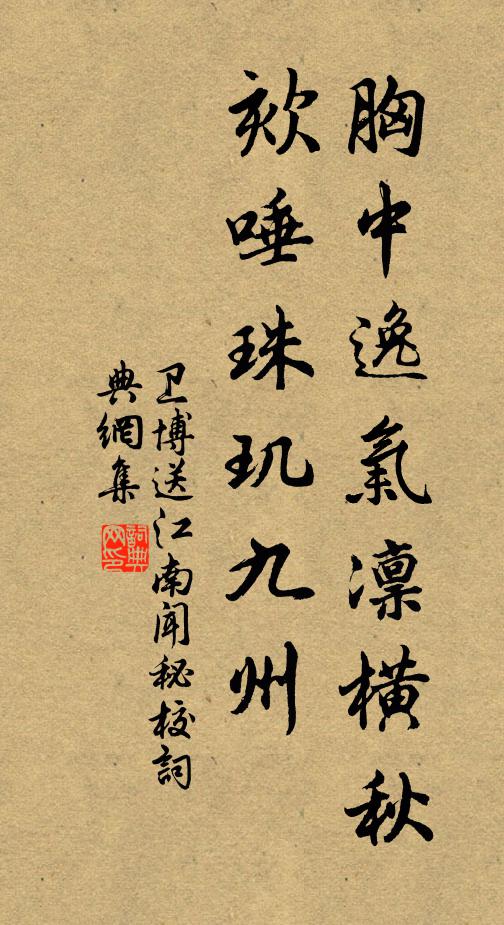 七橋通碧沼，雙樹接花塘 詩詞名句