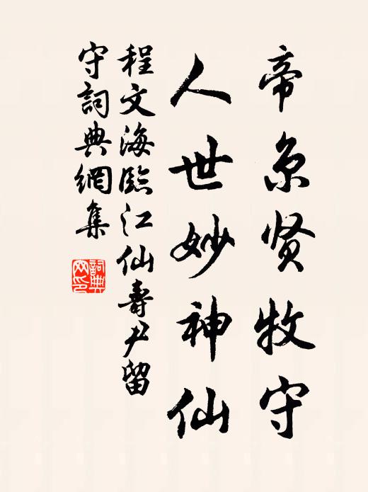 兩寺清聞磬，群峰石作城 詩詞名句