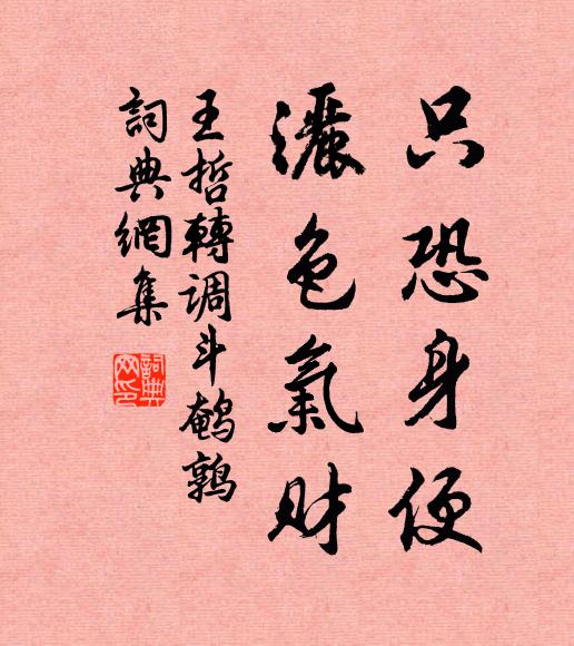 相望一月兩得書，聞君肺病久消釋 詩詞名句