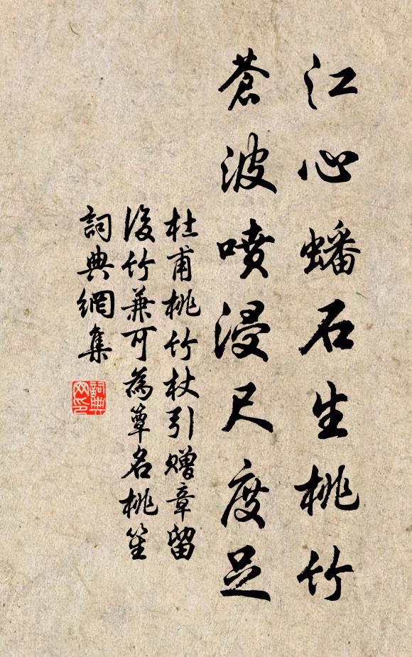 中罹多難，西曆江沱 詩詞名句