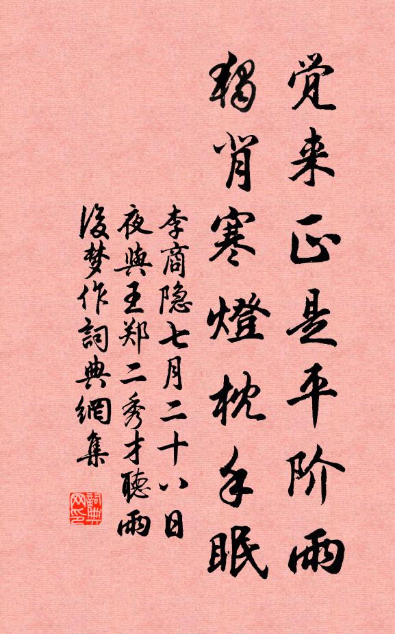 小盆池，新壓藕，翠蓋已擎雨 詩詞名句