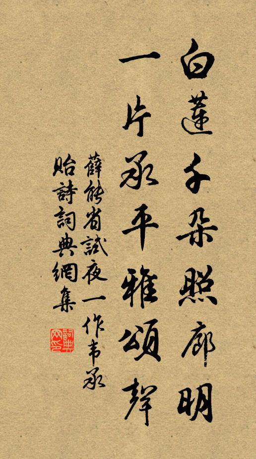 種杏當暑熱，烹茶含露新 詩詞名句