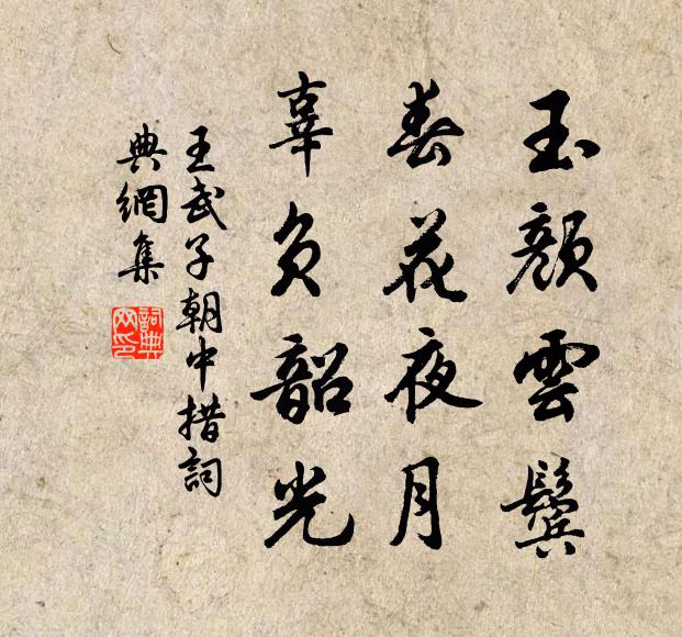 欲為京洛詠，應苦簿書間 詩詞名句