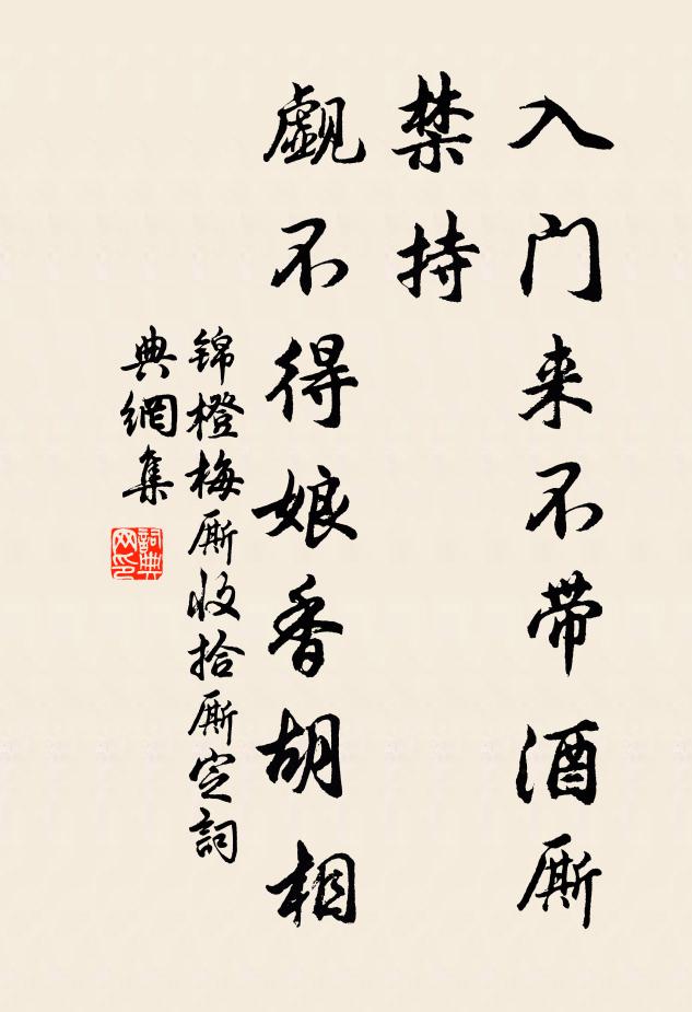 沖寒懷碩輔，此際歷重關 詩詞名句