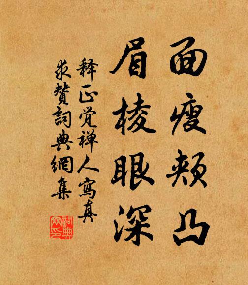 鼷畏逼以潛身兮，穴神丘之重深 詩詞名句