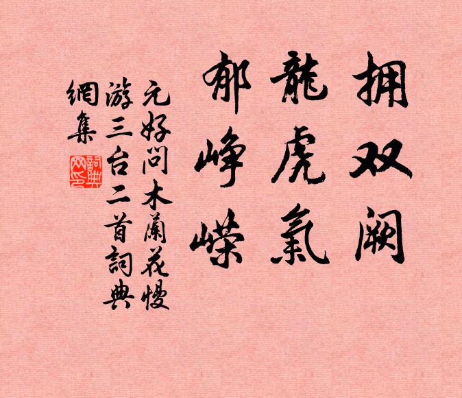 上階來斗雀，移樹去驚蟬 詩詞名句