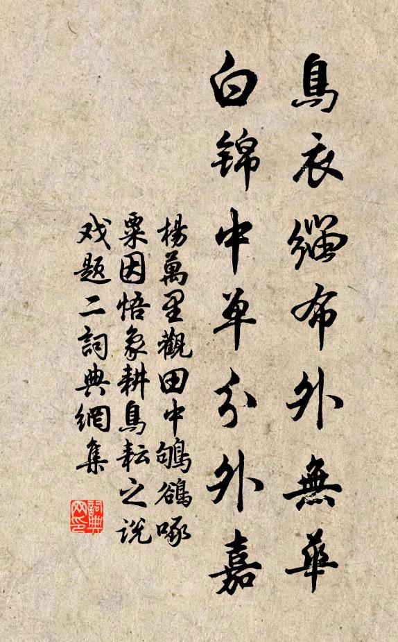 紗籠夾道，露重花珠，塵吹蘭麝 詩詞名句