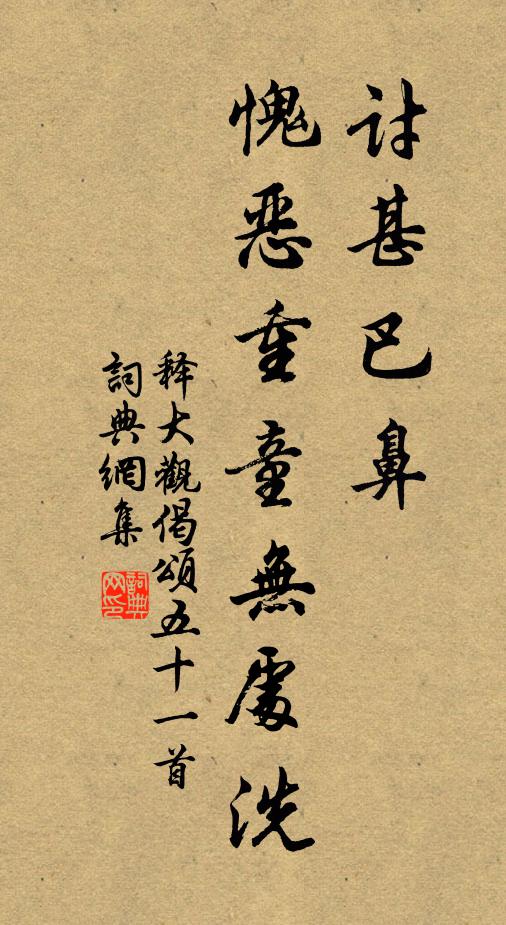 相逢婦子無見識，推我書生出外亭 詩詞名句