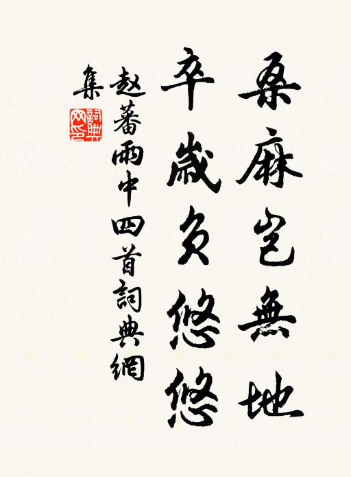 花開花謝當春書，蒲柳秋唯恐後 詩詞名句