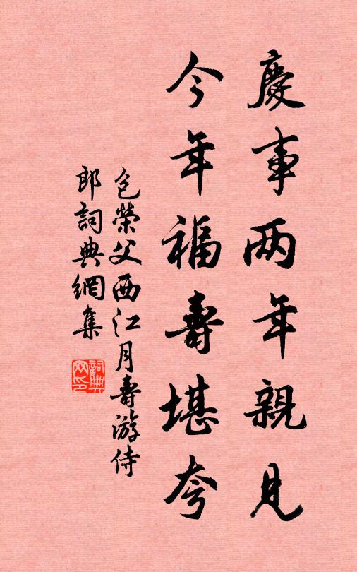 舊隱白雲峰，生涯落葉同 詩詞名句