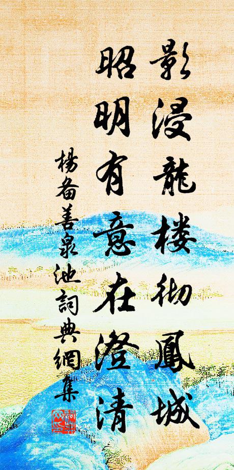 風露滿空清似洗，一庭光彩轉瑤台 詩詞名句