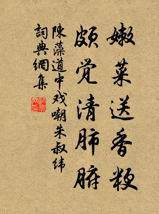 行春我每喜時雨，此景祗宜畫裡看 詩詞名句