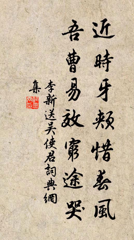 山雞形狀鶴精神，紋似漣漪動白蘋 詩詞名句