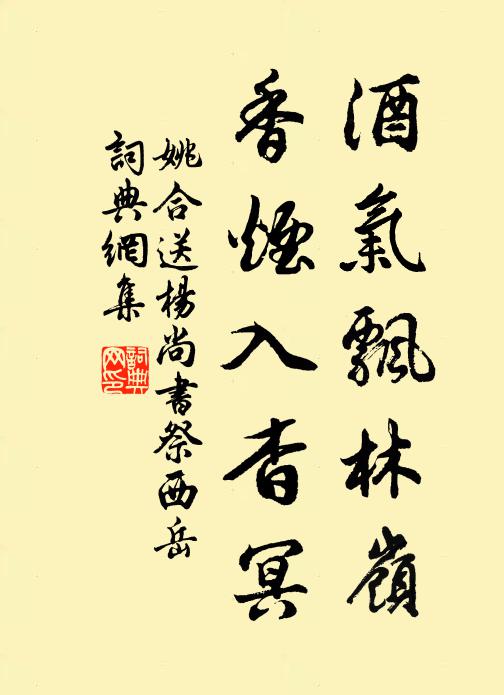 雷是阿香嗔，濤是靈胥怒 詩詞名句