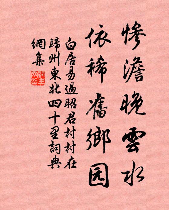 以介景福，永隆後昆 詩詞名句