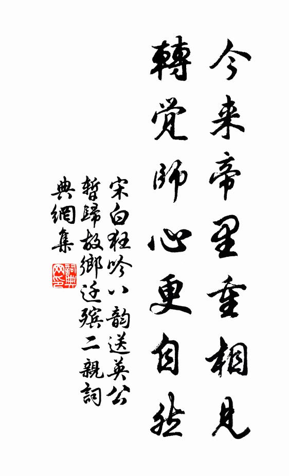 小字為紈素，口齒自清歷 詩詞名句