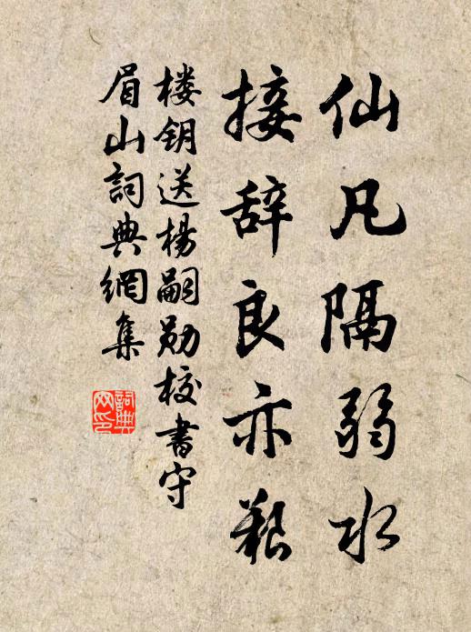 東君意淺著寒梅，千朵深紅未暇裁 詩詞名句