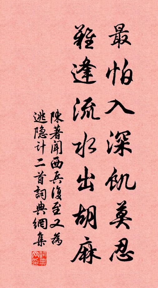 花神縱步來閬苑，羞怕唐昌偷玉蕊 詩詞名句