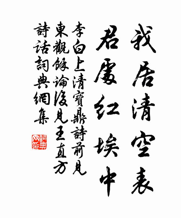 相知豈雲無，去去勿得疑 詩詞名句