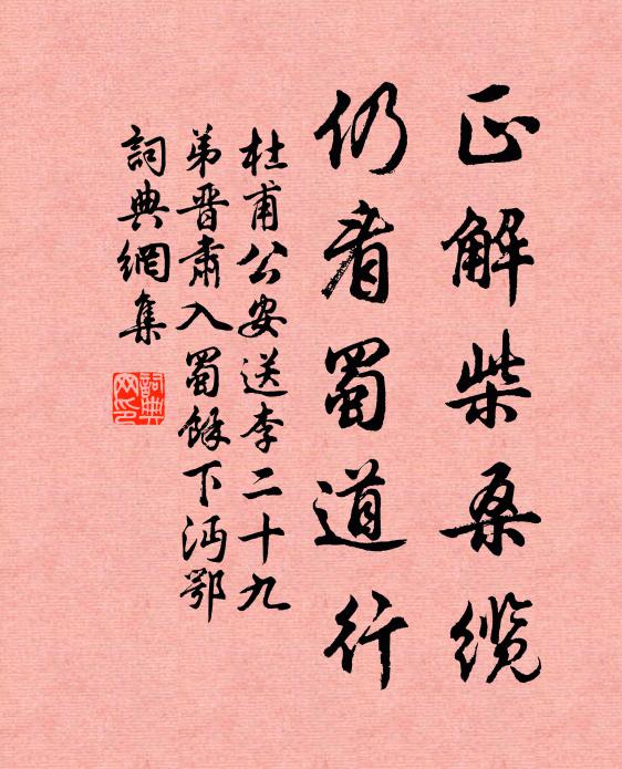 何人半醉眼花昏，畫出江南煙雨村 詩詞名句