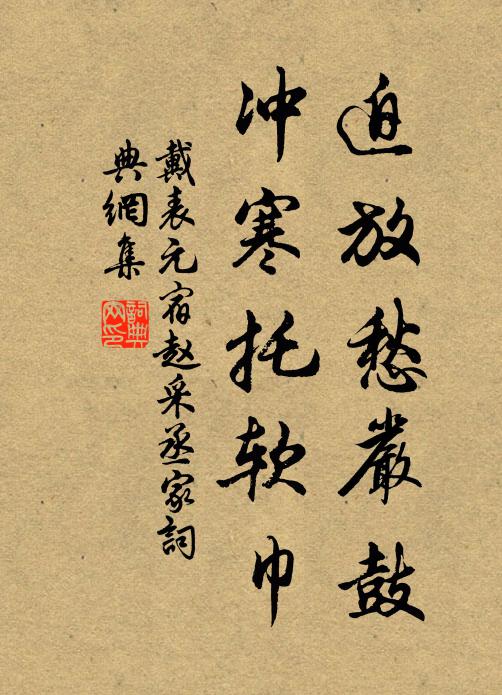 左文皇帝右慎姬， 詩詞名句