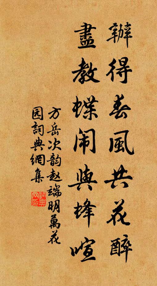 柳絲風緊雨痕乾，卻怕雙飛燕子寒 詩詞名句