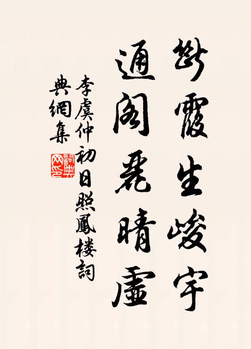 李虞仲的名句_李虞仲的詩詞名句_詩詞名句