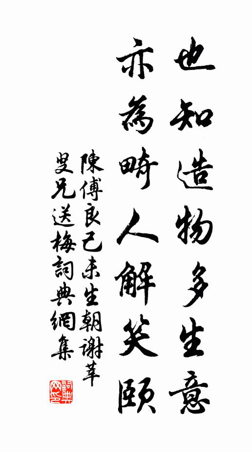 深恩未報雲天施，弱質易驚蒲柳秋 詩詞名句