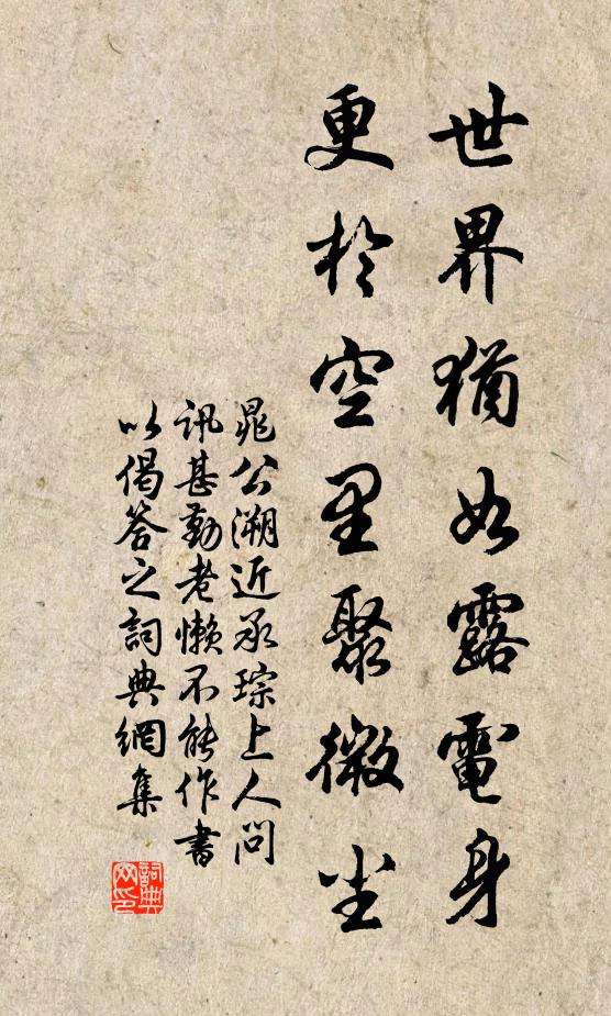 明朝相憶在何處，孤雁叫霜人白頭 詩詞名句