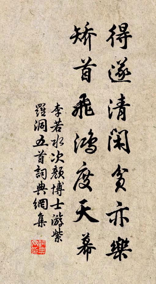 滿空風露標真淨，倒影林嵐入畫圖 詩詞名句