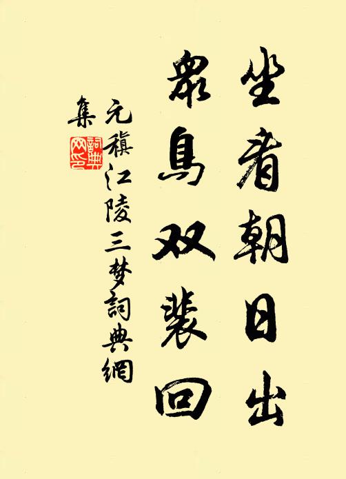 竹底衙人吏，花間押簿書。 詩詞名句