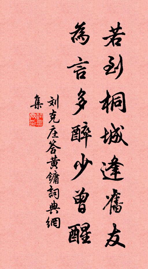 文擅色絲美，但書膏邑封 詩詞名句