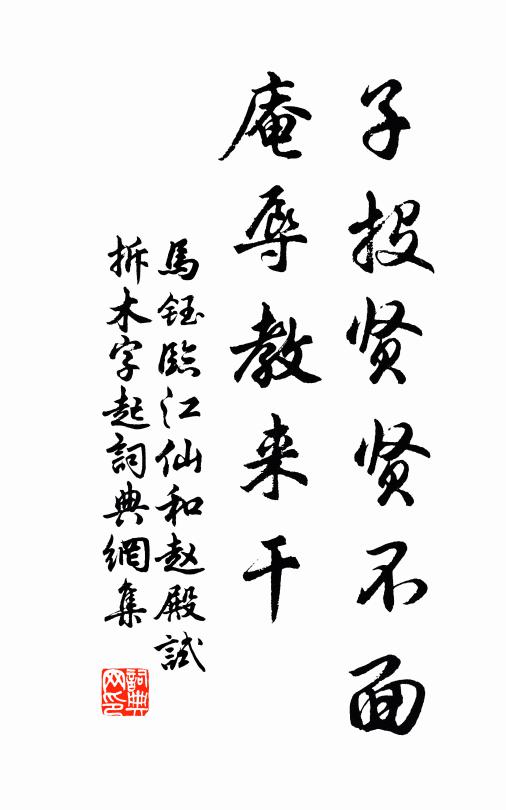 平生幾今夕，亦嘗分郡符 詩詞名句