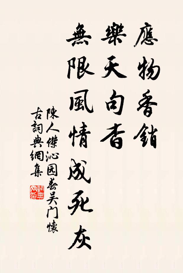 陳人傑的名句_陳人傑的詩詞名句_第16頁_詩詞名句