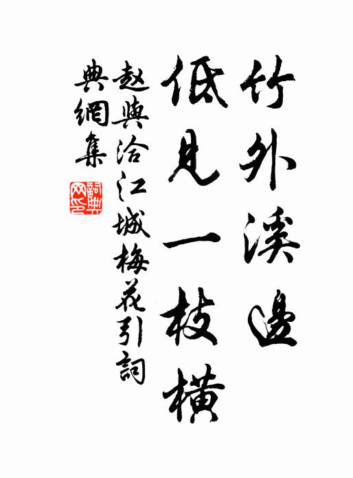 一自偏盲常面壁，甚貪小楷廢臨池 詩詞名句