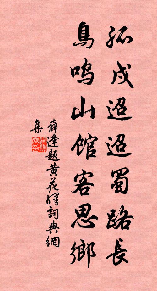 客愁隨病散，老眼共書開 詩詞名句