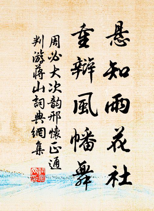 鳴角秋山少閒日，標名郵館客慵窺 詩詞名句