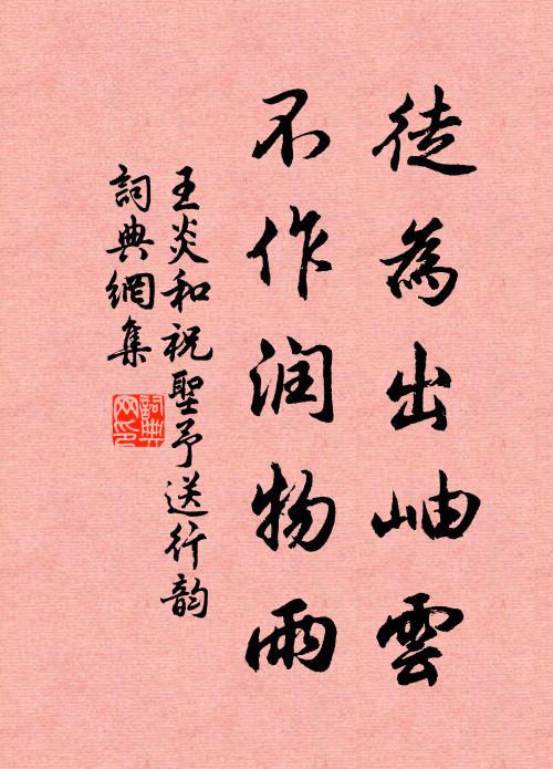 凝神宅古河聲里，望氣台荒野色中 詩詞名句