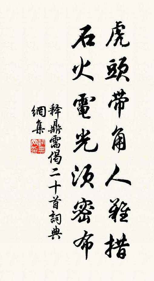 懸知明鏡重飛處，昵昵燈前問鄂州 詩詞名句